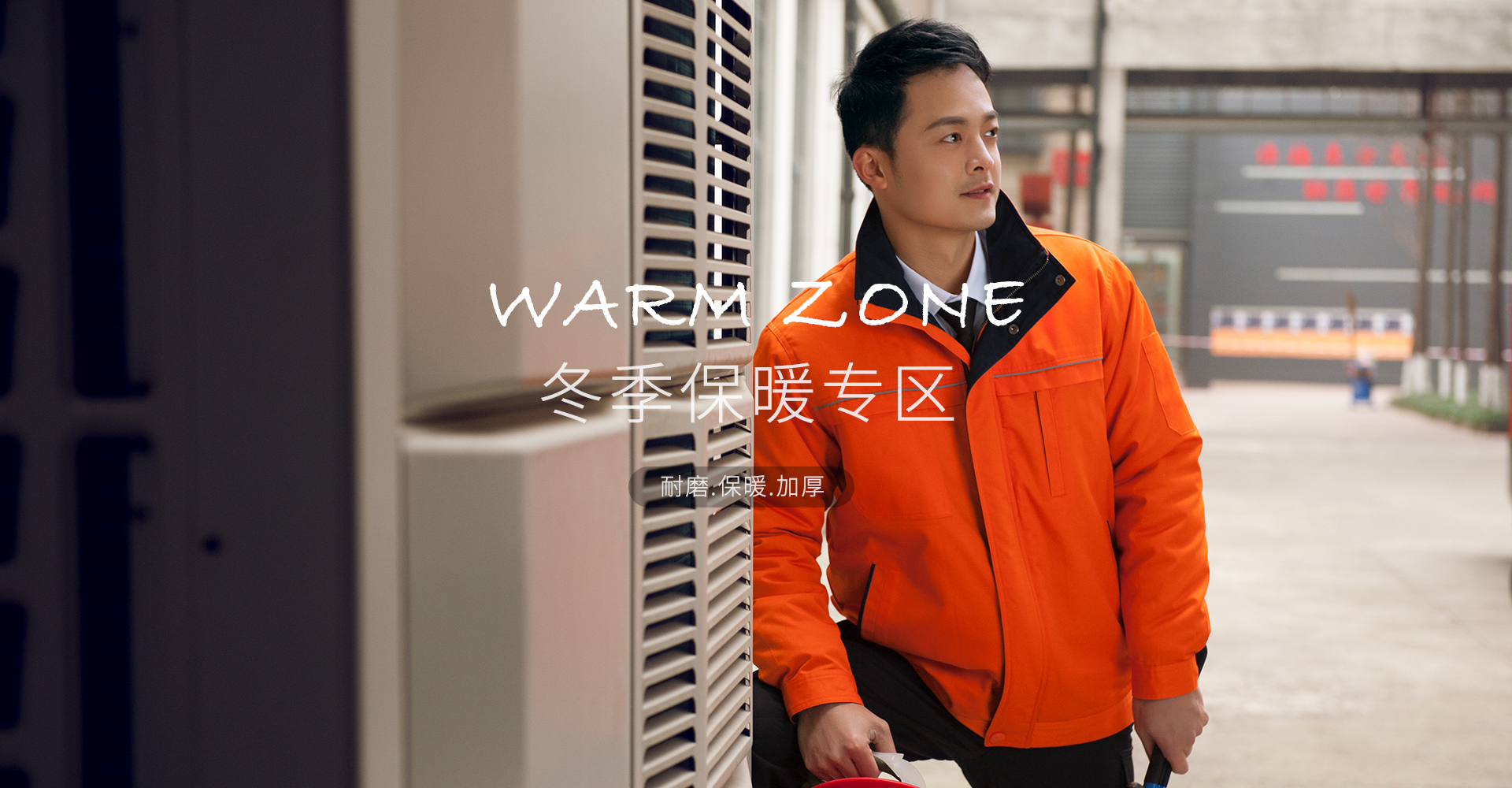 工作服棉衣  定制防寒服保暖棉服外套-时尚工作服网