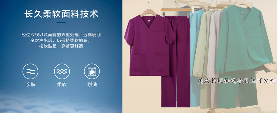 男女同款手术室洗手衣外科医生短袖弹力速干工作服