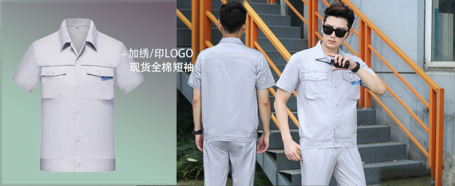 建德工作服定制给企业带来的优势