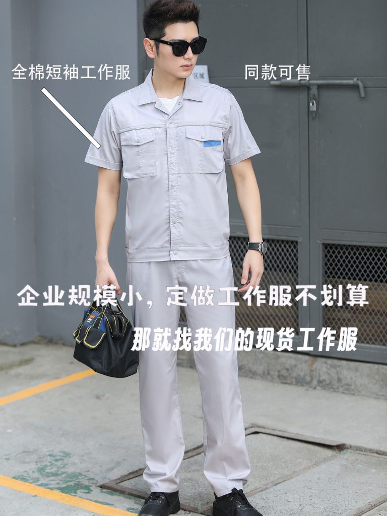 图片[1]-建德工作服定制给企业带来的优势-时尚工作服网